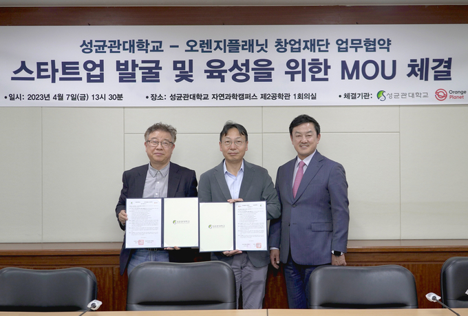 지난 7일 오후 경기도 수원 성균관대학교 자연과학캠퍼스 제2공학관 1회의실에서 '오렌지플래닛 창업재단 - 성균관대학교 스타트업 발굴 및 육성을 위한 업무협약식'이 진행된 가운데 주요 내빈들이 기념촬영에 임하고 있다. 왼쪽부터 김경환 성균관대 창업지원단장, 서상봉 오렌지플래닛 센터장, 최재붕 성균관대 부총장. (사진=스마일게이트)