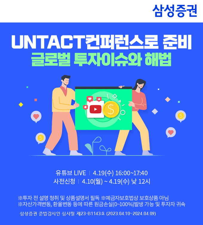 사진=삼성증권