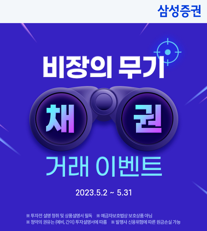 사진=삼성증권