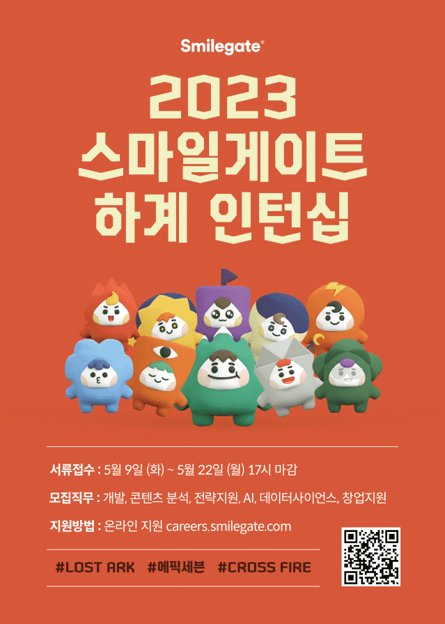 사진=스마일게이트 그룹