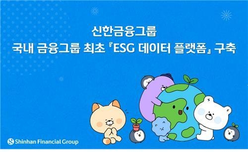 사진=신한금융지주