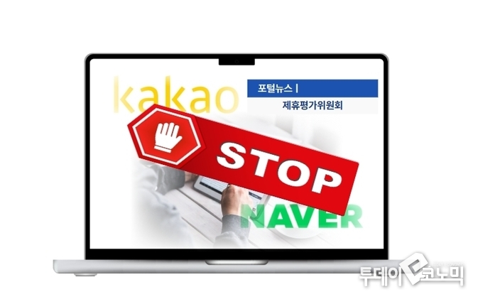 이미지 출처=미리캔버스/ 편집·디자인=이기영 기자