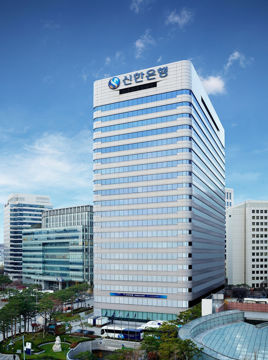 신한은행 본사 전경. (사진=신한은행)