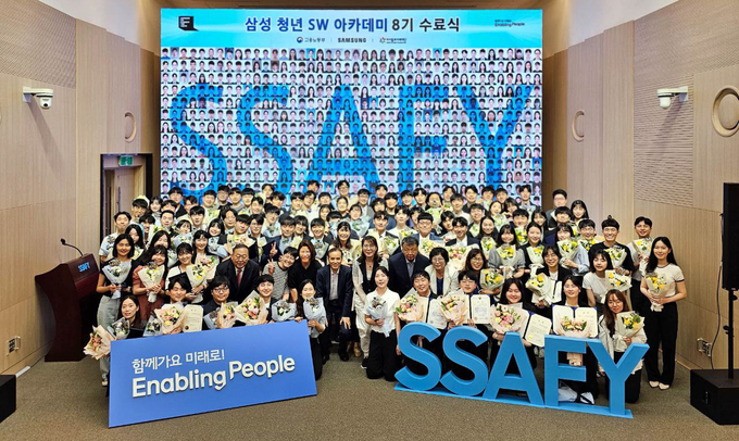16일 서울 강남구 '삼성청년SW아카데미' 서울캠퍼스에서 열린 'SSAF' 8기 수료식에 참석한 수료생들과 가족들이 기념 촬영하고 있다. (사진=삼성전자) 