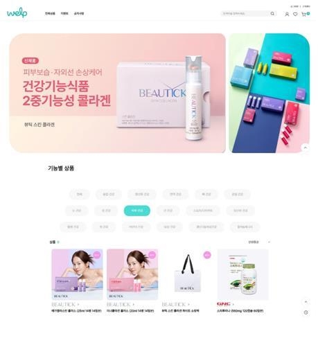 건강기능식품 온라인몰 '웰프' (사진=동원F&B)