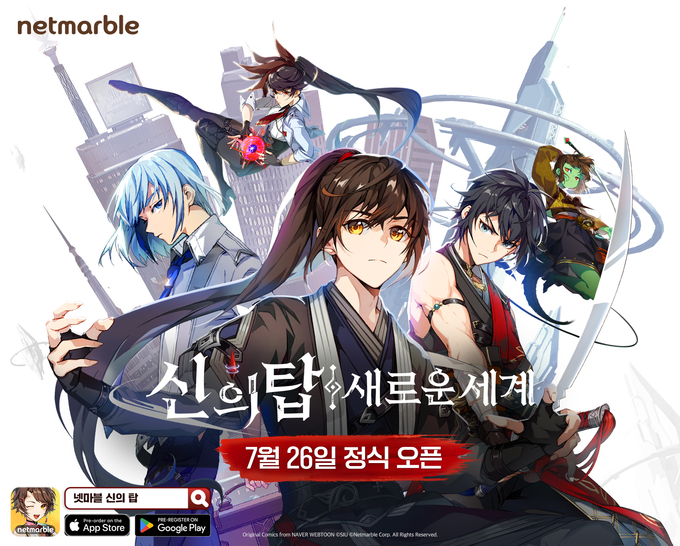사진=넷마블