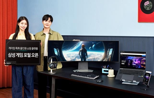 삼성전자, 10일 삼성닷컴에 게이밍 특화 올인원 쇼핑 플랫폼 '게임 포털' 오픈 (사진=삼성전자)