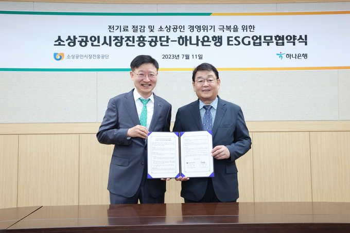 소상공인시장진흥공단, 하나은행과 업무협약. 사진 왼쪽부터 하나은행 이승열 은행장, 소상공인시장진흥공단 박성효 이사장. (사진=소상공인시장진흥공단)
