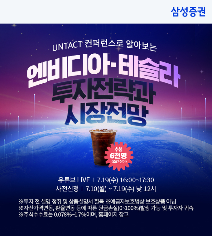 사진=삼성증권