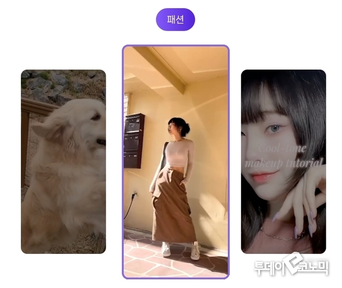 숏폼 크리에이터 지원 참여 예시(사진=네이버)