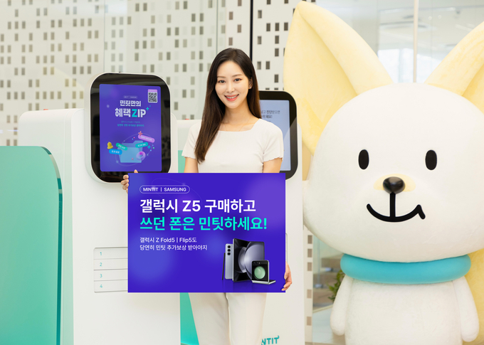ICT 리사이클 기업 민팃이 오는 9월 말까지 삼성전자 ‘갤럭시 Z5’ 구매고객을 대상으로 운영하는 중고폰 추가보상 프로그램을 운영한다고 밝혔다. 모델이 삼성스토어 홍대점에 위치한 민팃ATM 기기 앞에서 캠페인을 소개하고 있다.