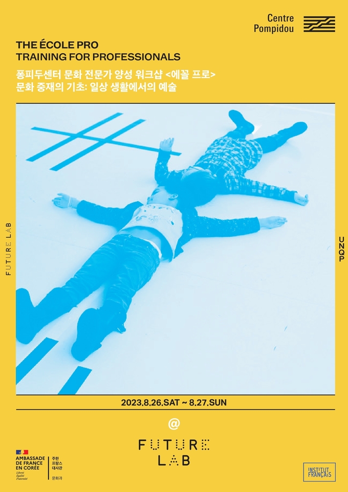 사진=스마일게이트 퓨처랩