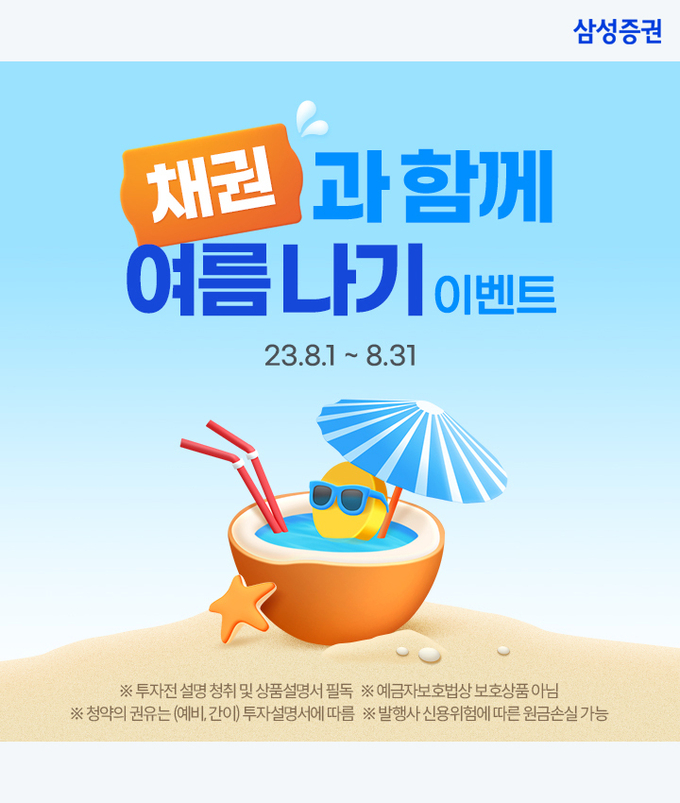 사진=삼성증권