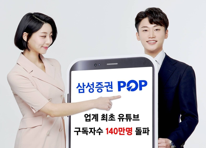 사진=삼성증권