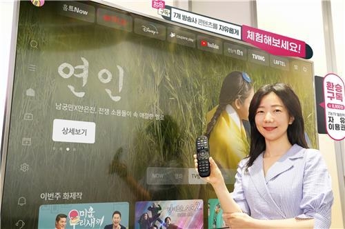 사진=LG유플러스