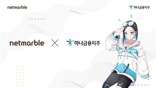 사진=넷마블
