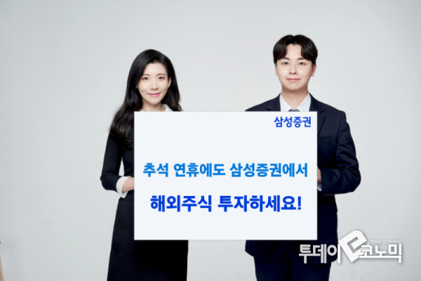 사진=삼성증권