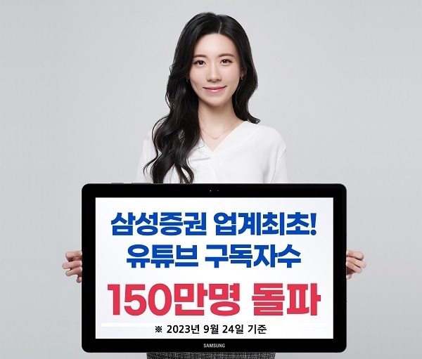 사진=삼성증권