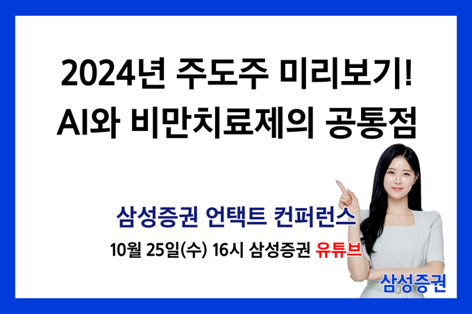 사진=삼성증권