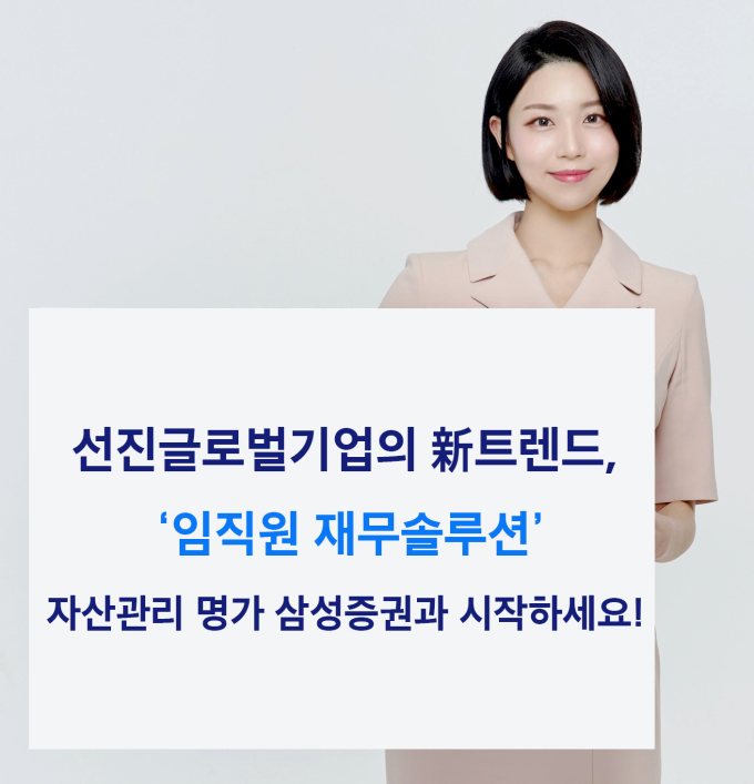 사진=삼성증권