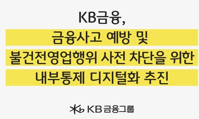사진=KB금융지주