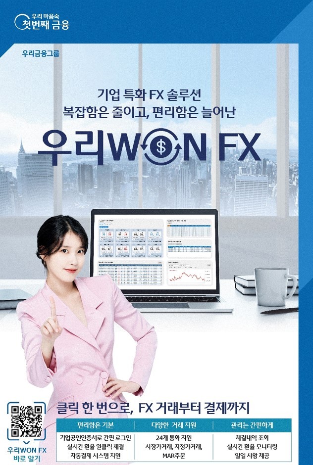 사진=우리은행