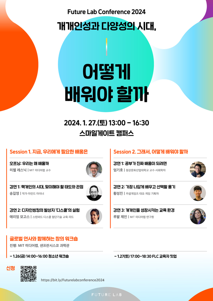 사진=스마일게이트 퓨처랩