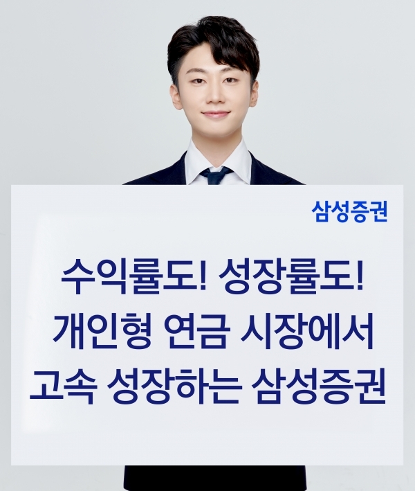 사진=삼성증권