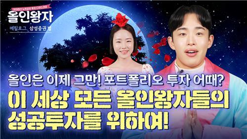사진=삼성증권
