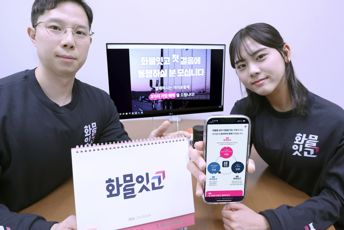 LG유플러스, 화물잇고 소통 프로그램 운영 (사진=LG유플러스)
