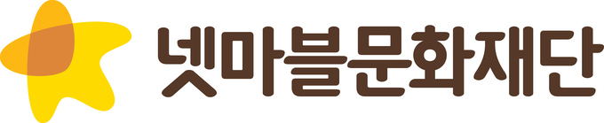 사진=넷마블문화재단
