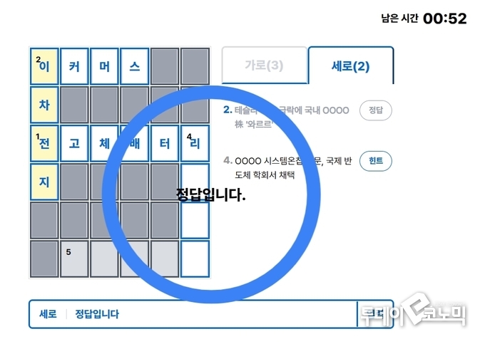 크로스워드(사진=연합뉴스 게임즈)