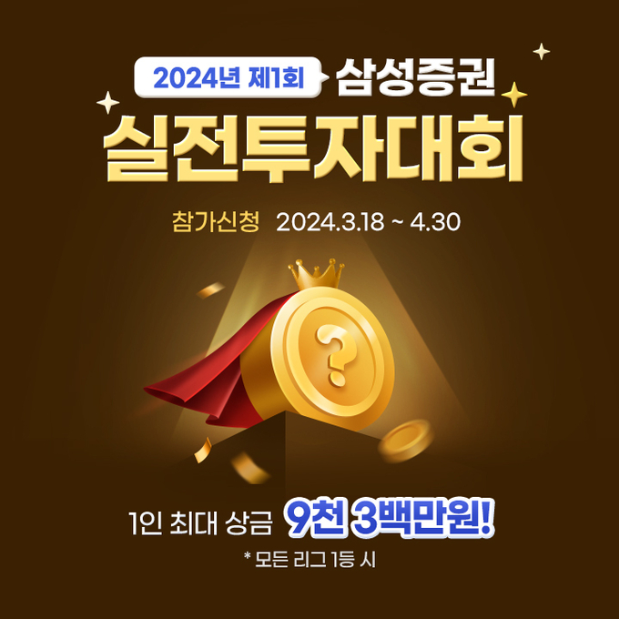 사진=삼성증권