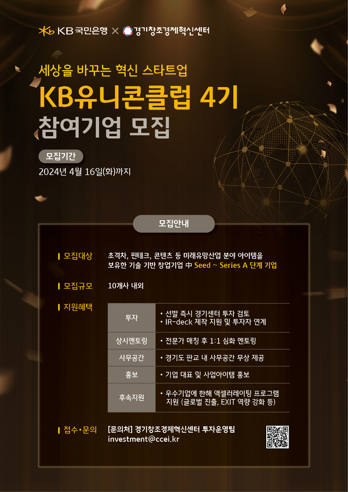 사진=KB국민은행