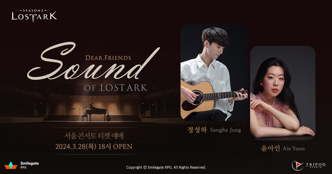 '사운드 오브 로스트아크' 콘서트 (사진=스마일게이트RPG)