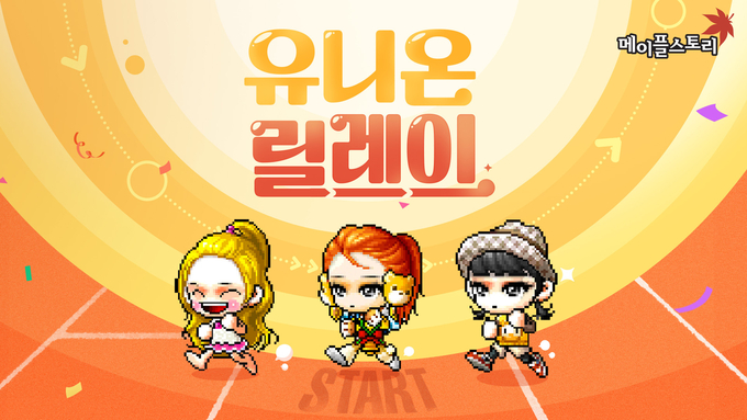 사진=넥슨
