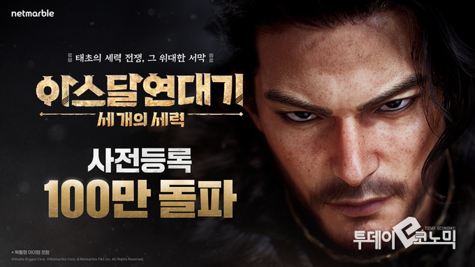 사진=넷마블