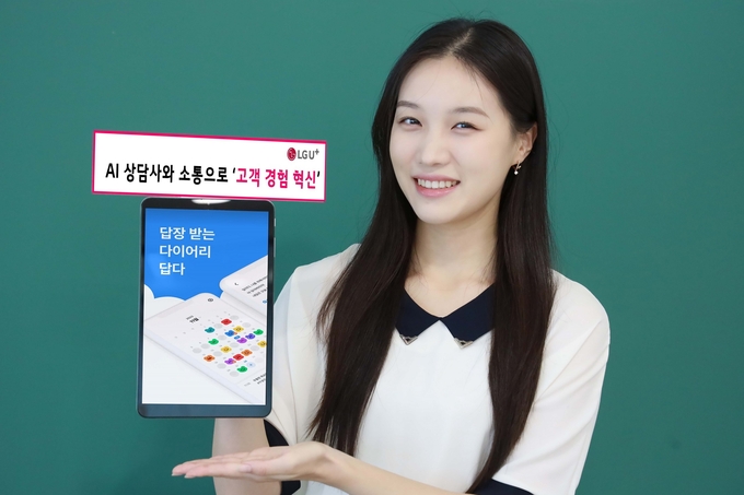 LG유플러스 마음관리 플랫폼 '답다', 누적 가입자 2만명 돌파 (사진=LG유플러스)