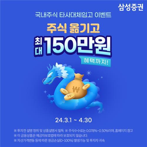 사진=삼성증권