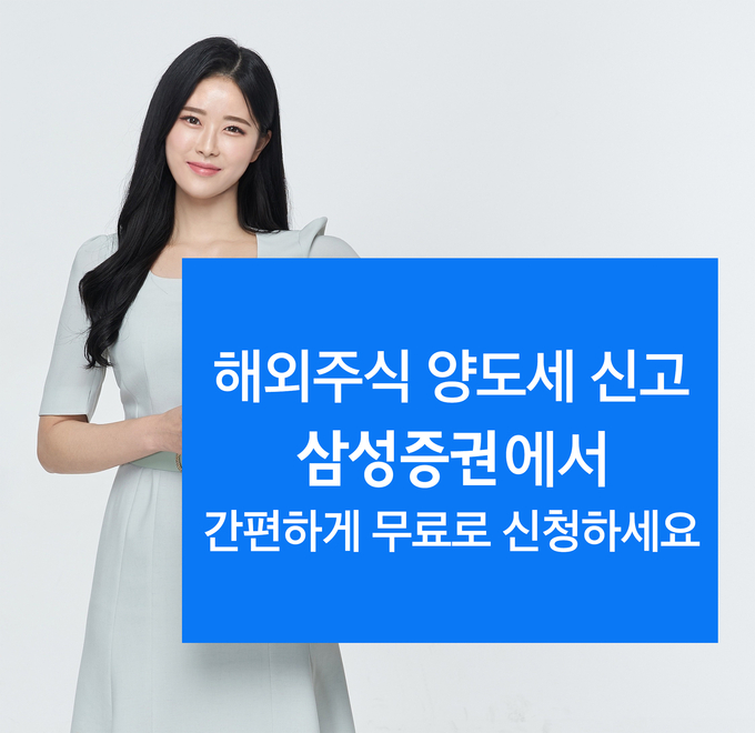 사진=삼성증권