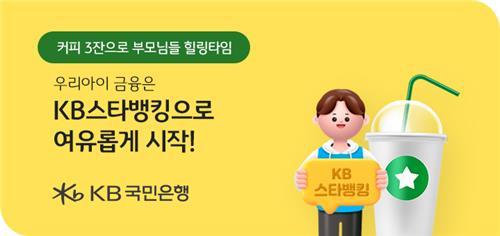 사진=KB국민은행