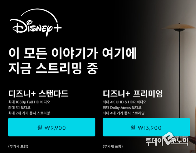 사진 = 디즈니플러스 홈페이지