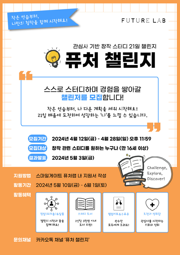 사진=스마일게이트 퓨처랩