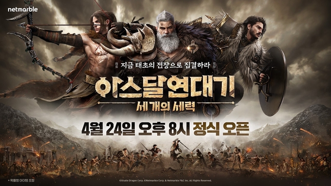 아스달 연대기: 세 개의 세력 (사진=넷마블)