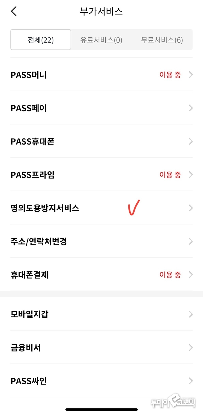 사진 = PASS 캡처