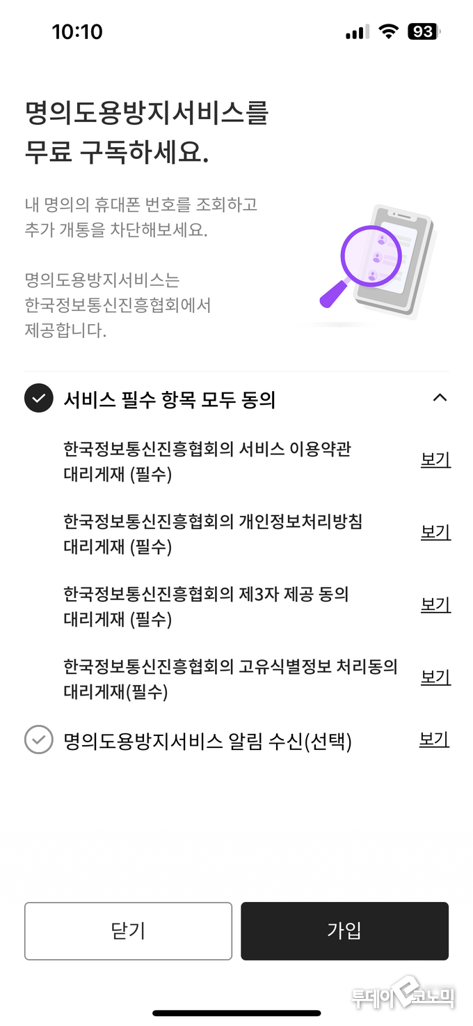 사진 = PASS 캡처