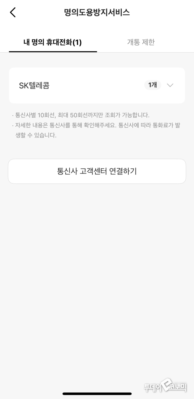 사진 = 카카오뱅크 캡처