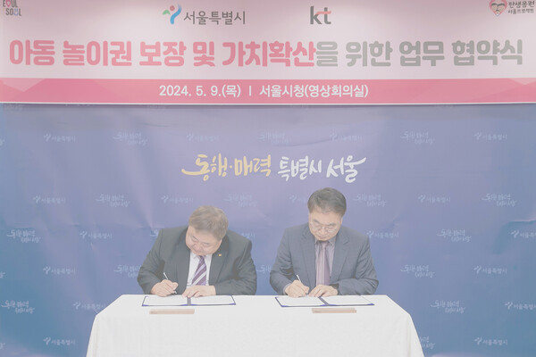 이현석 KT 커스터머 부문장(왼쪽)과 김상한 서울시 행정1부시장이 아동 놀이권 보장 및 가치확산을 위한 업무협약을 체결하고 있다. (사진=KT)