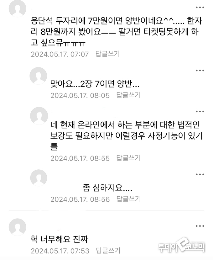 사진 = 한화이글스 팬카페 캡처