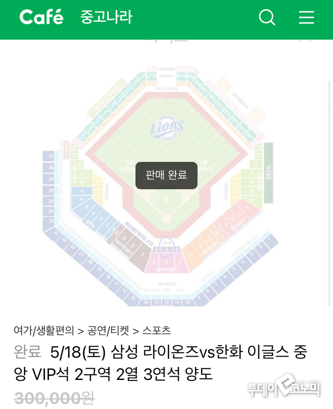 사진 = 중고나라 캡처
